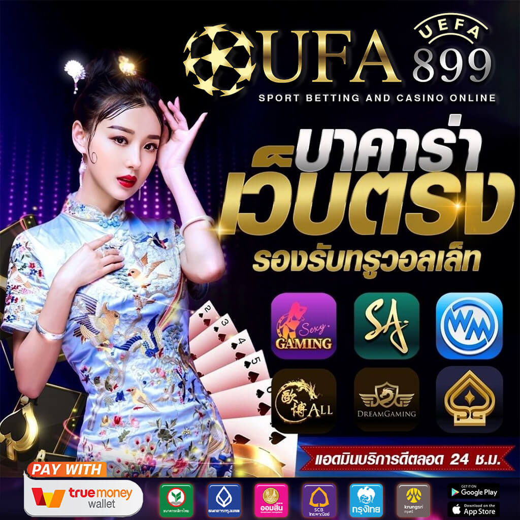 เว็บบาคาร่าตรง บาคาร่า999 เล่นง่ายจ่ายไว คาสิโนออนไลน์ โปรโมชั่นเด็ด สมัครฟรี image 1