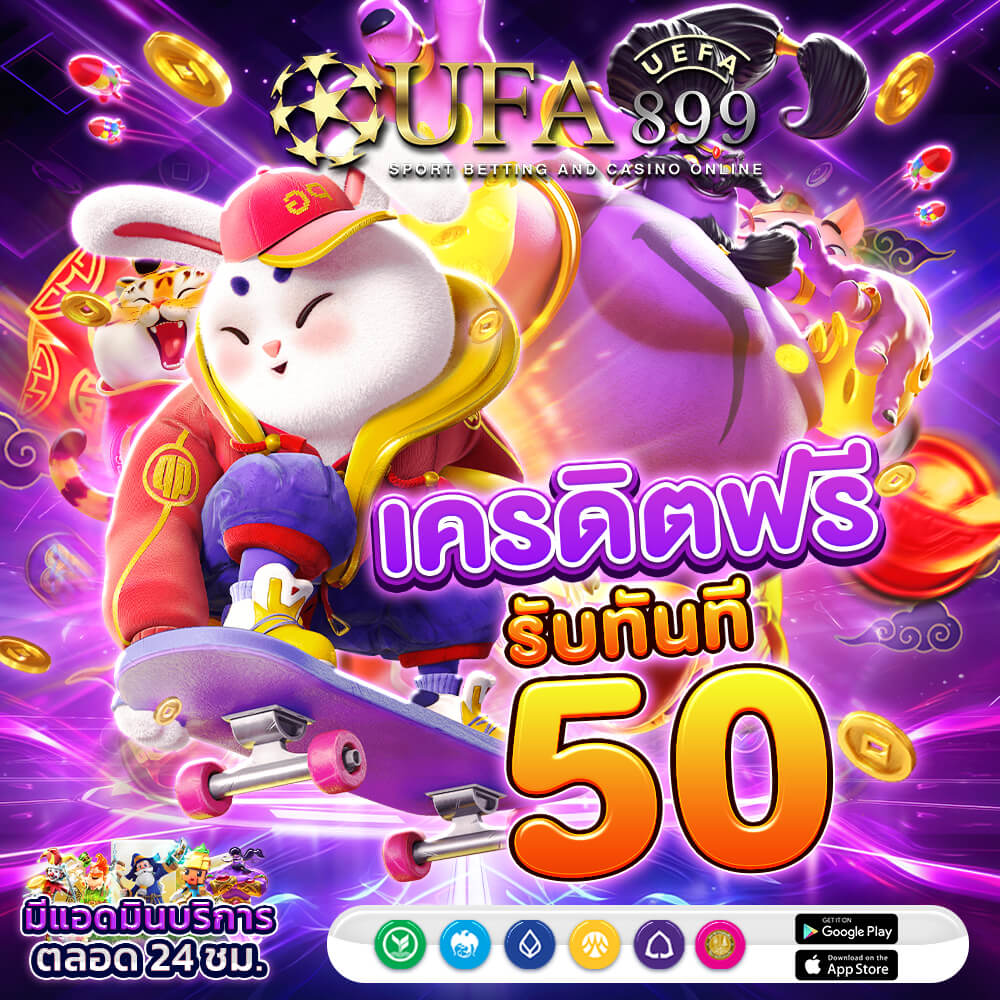 สมัครเล่นสล็อตวันนี้ หน้าสล็อต รับเครดิตฟรีทันที โบนัสเพียบ ถอนได้จริง image 1