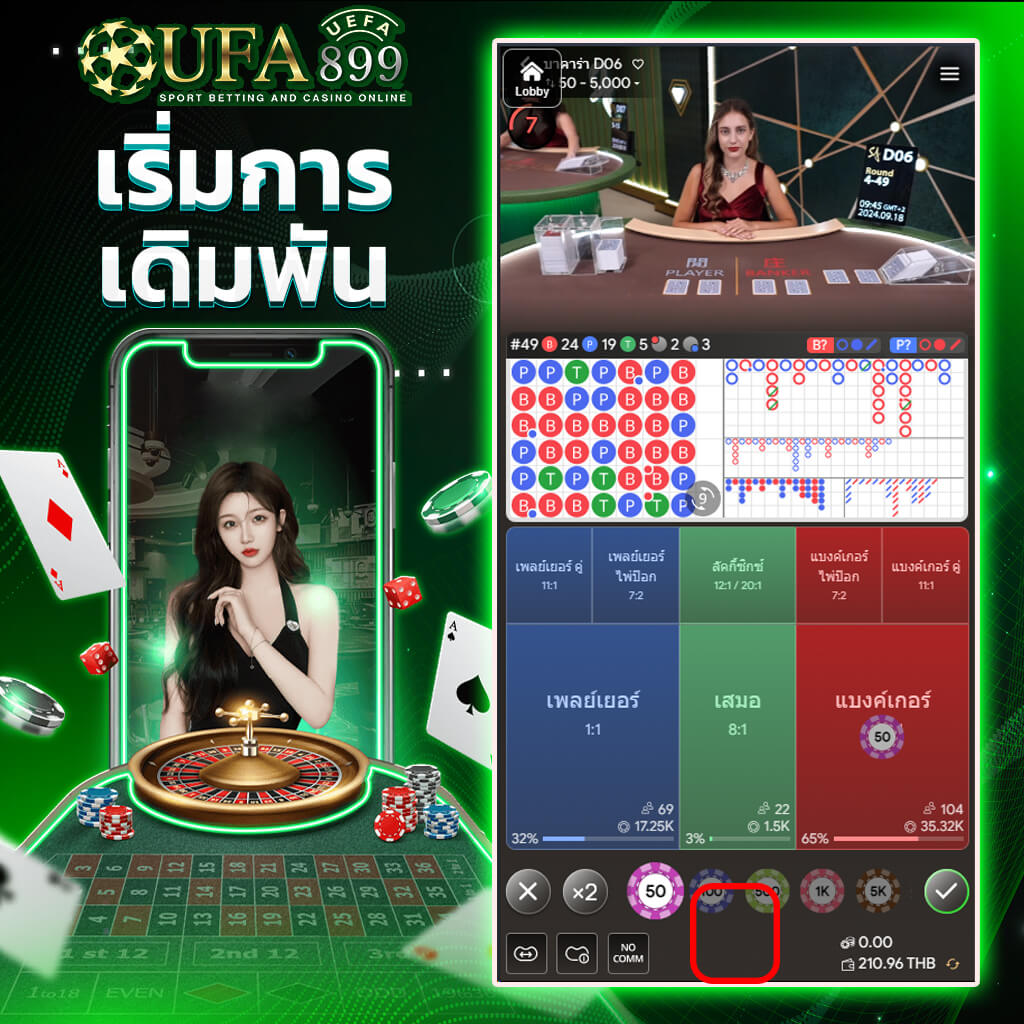 ebet บาคาร่า